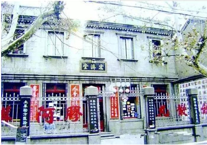 济南宏济堂总店，位于泉城路中部，建于1916年，1996年拆除（图片来源于“济南印象”公众号）