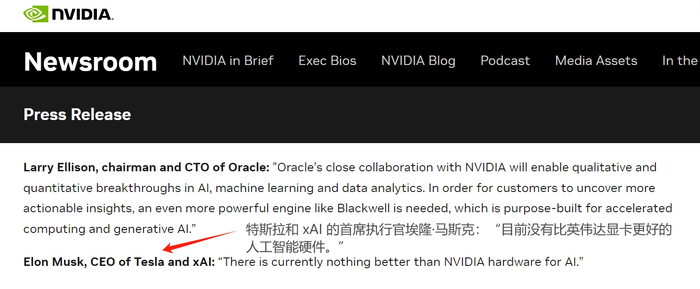 （来源：英伟达）