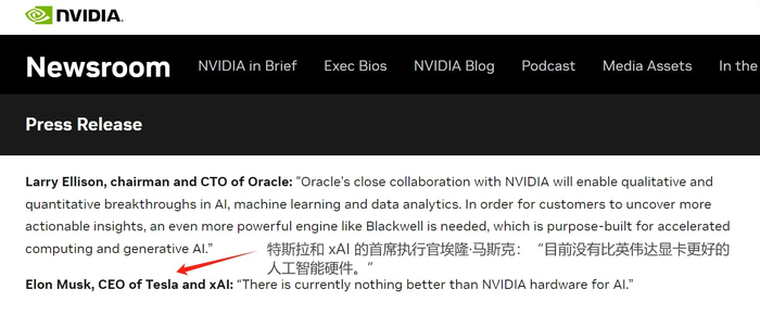 （来源：英伟达）