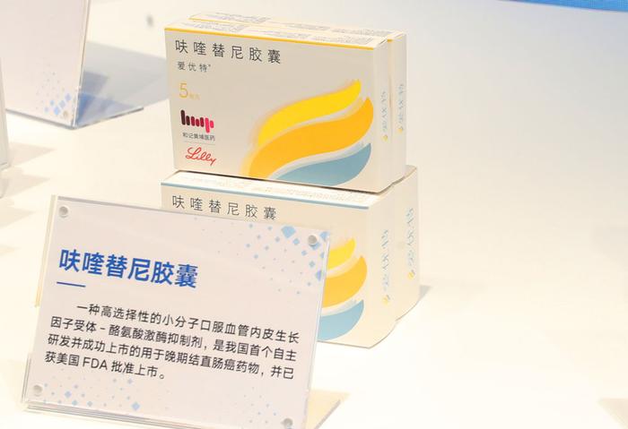 这是2023年11月29日在上海科技创新成果展上拍摄的和黄医药研发的一款新药。新华社记者 方喆 摄