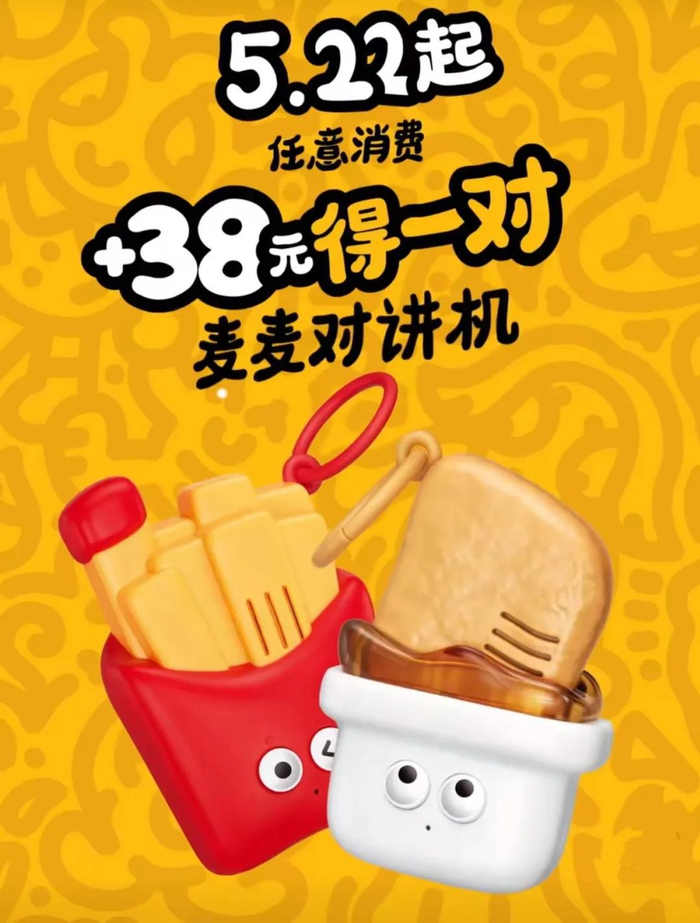 来源：麦当劳官方视频截图