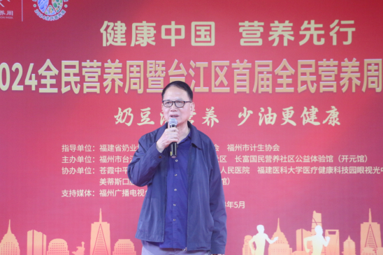 福建省奶业协会书记兼荣誉会长吴大新致辞