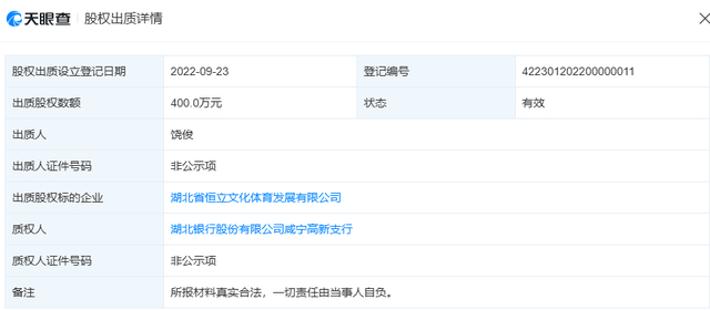截图自天眼查
