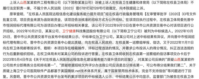 （来自中国裁判文书网）