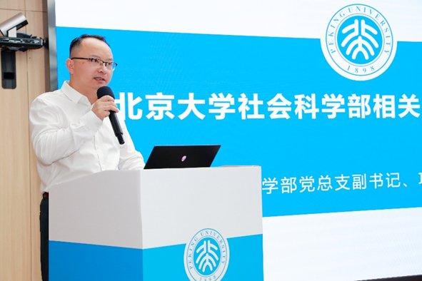 北京大学社会科学部党总支副书记、项目合作办主任李净致辞