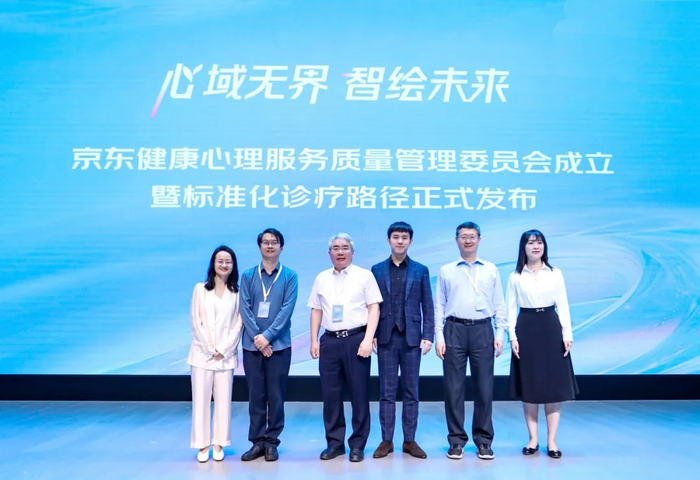 图源：京东健康JDH公众号
