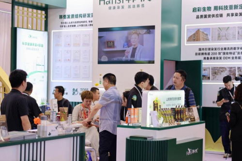 △韩愢美博会现场图片