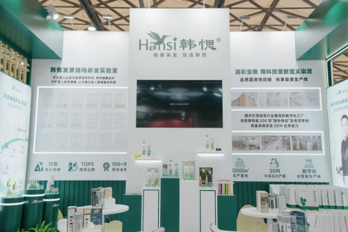 △韩愢美博会现场图