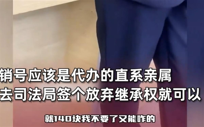 营业厅工作人员要求提供证明（图源：视频截图）