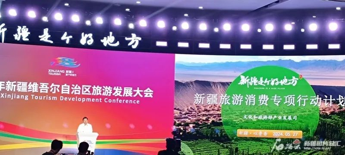 自治区旅游发展大会现场发布《“新疆是个好地方”新疆旅游消费专项行动计划》。石榴云/新疆日报记者 任江摄 