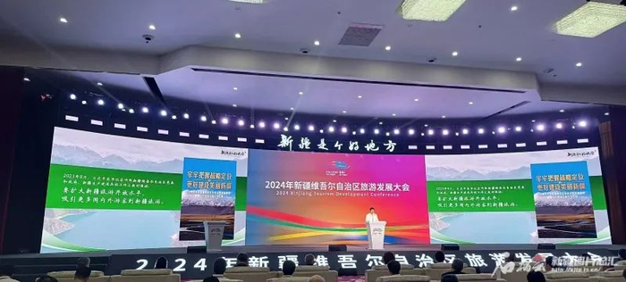 自治区旅游发展大会现场发布《“新疆是个好地方”新疆旅游消费专项行动计划》。石榴云/新疆日报记者 任江摄 