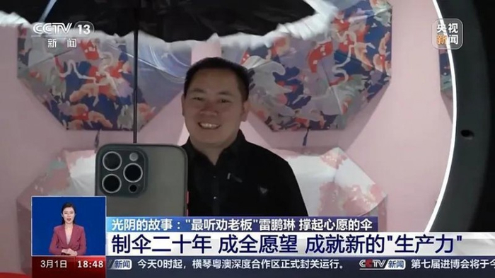 央视对雷鹏琳的报道