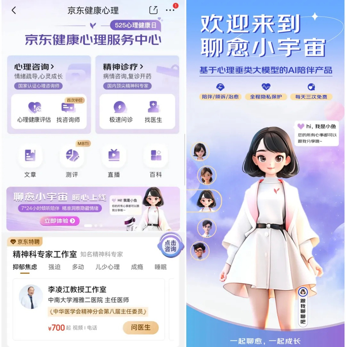 图源：京东健康JDH公众号