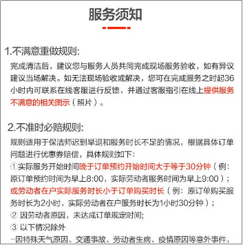 苏州市消保委调查家政服务行业 服务不规范问题突出