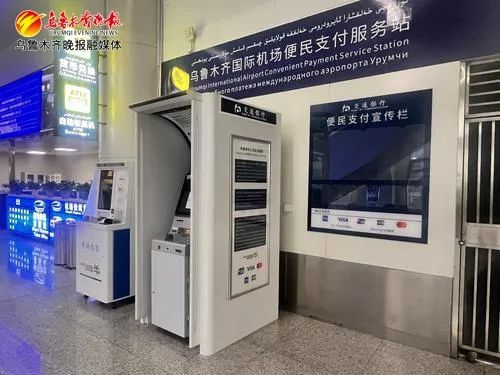 乌鲁木齐地窝堡国际机场为出入境旅客提供便捷化服务。乌鲁木齐地窝堡国际机场分公司供图
