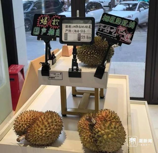 个别国产榴莲在出售。受访者供图