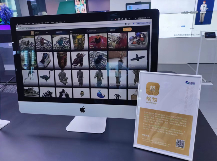 “办公小浣熊”的系列产品之一，物体3D内容生成平台“格物”。吴泽顺 摄影