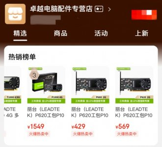 “卓越电脑配件专营店”售卖多款电子产品。 网络截图