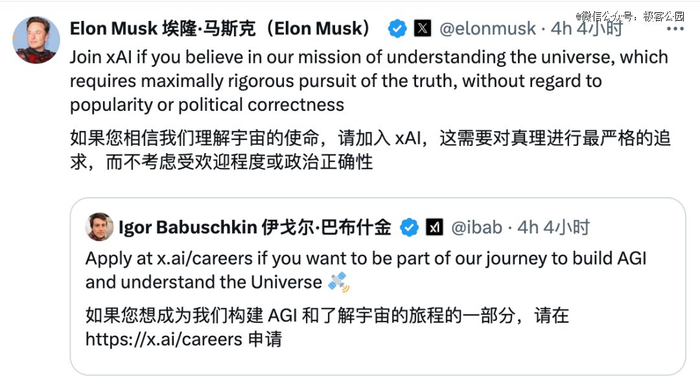 融资消息官宣后，马斯克在 X.com 为 xAI 招聘人才。｜截图来源：X.com