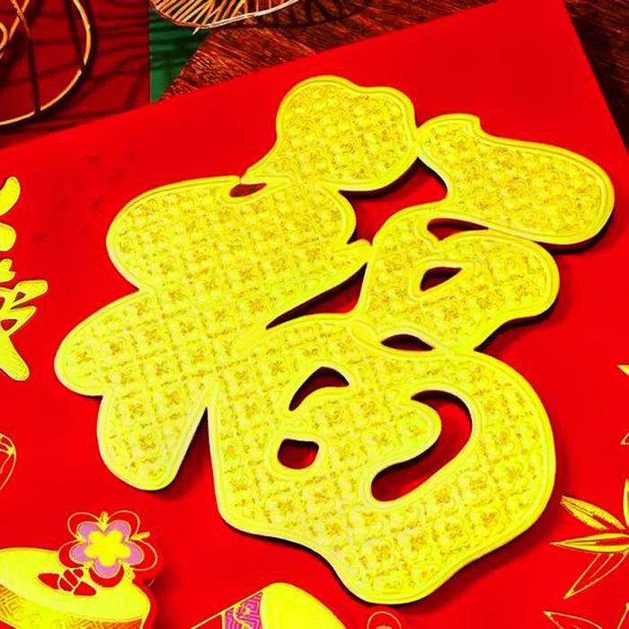 富年达绒布福字即使在研发创新绒对联的过程中投入了大量人力,物力