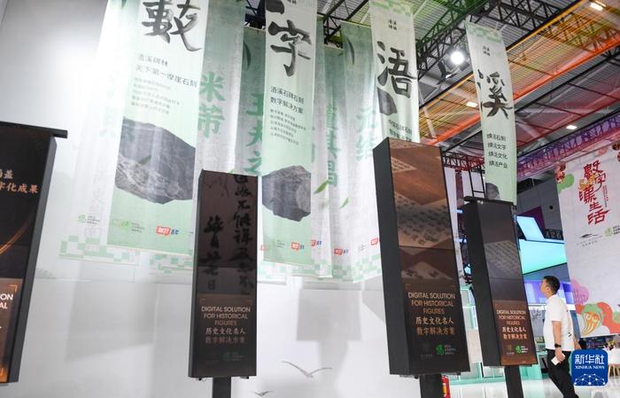 5月23日，观众在文博会湖南展区了解展出的浯溪碑林数字修复项目。新华社记者 毛思倩 摄