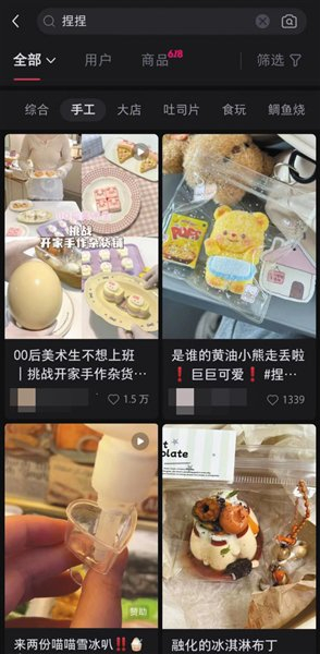 外形可爱的“捏捏”颇受年轻人喜欢。社交平台截图