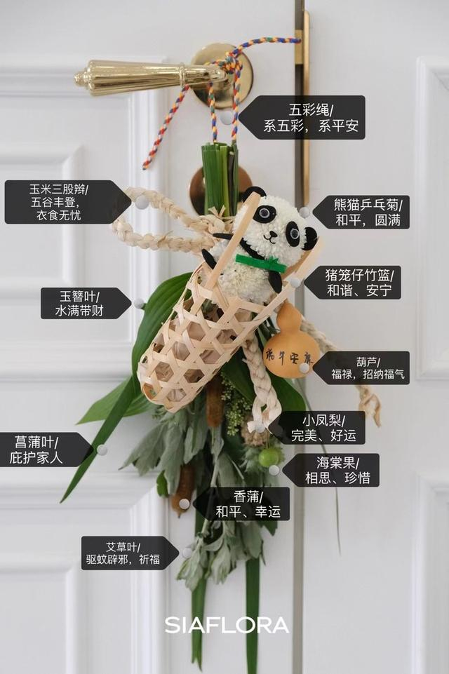 熊猫款端午门挂。受访者供图