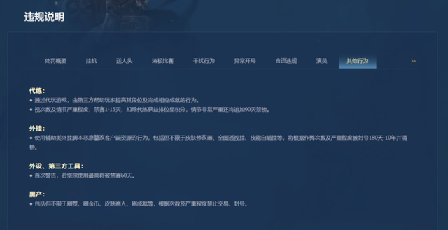 图片来源：王者荣耀官网截图