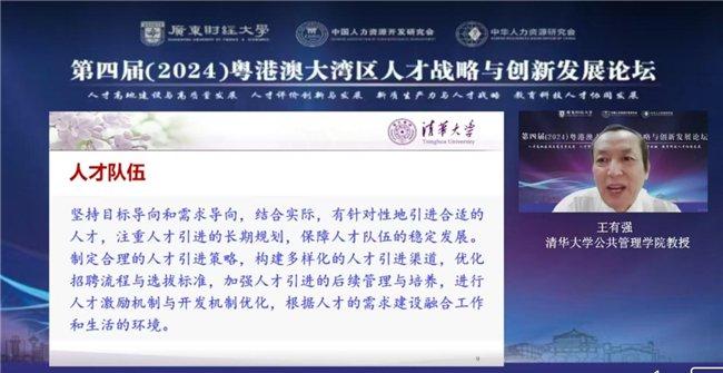 清华大学公共管理学院教授王有强作主旨演讲