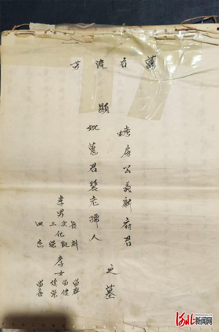 房化申手写的家谱草稿。（供图/房化申）