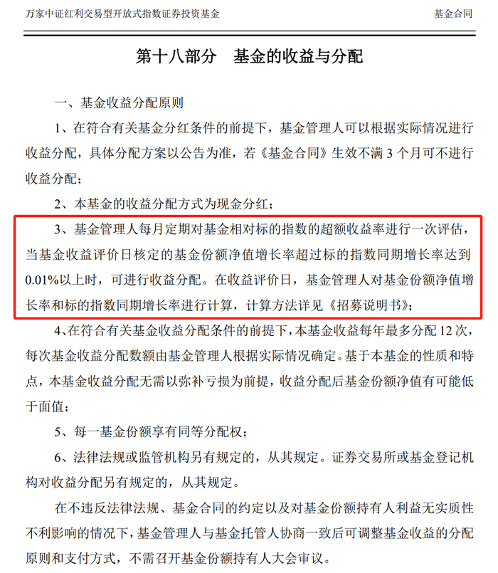 资料来源：基金合同