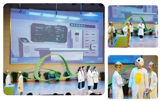 上海市嘉定区普通小学白银路分校学生表演科普剧《鸽白尼实验室历险记》（郑逸洁 摄）