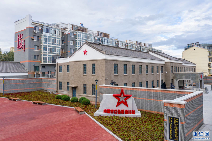 中国共产党内蒙古工作委员会办公旧址。新华网发（赖志强 摄）