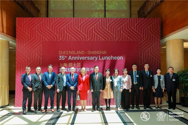 昆士兰州州督正式访问上海 庆祝昆士兰州和上海缔结友城35周年