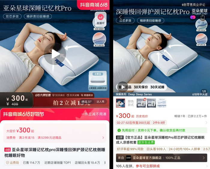 图源抖音、拼多多的亚朵星球官方旗舰店