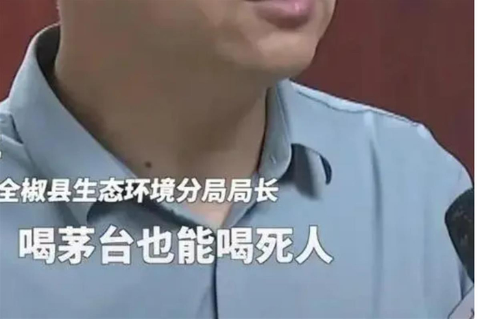 局长以茅台比喻污水（图源：视频截图）