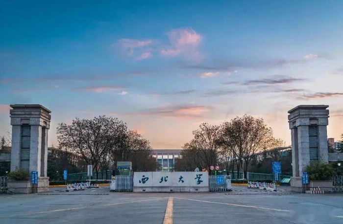 ▲西北大学 图据澎湃新闻