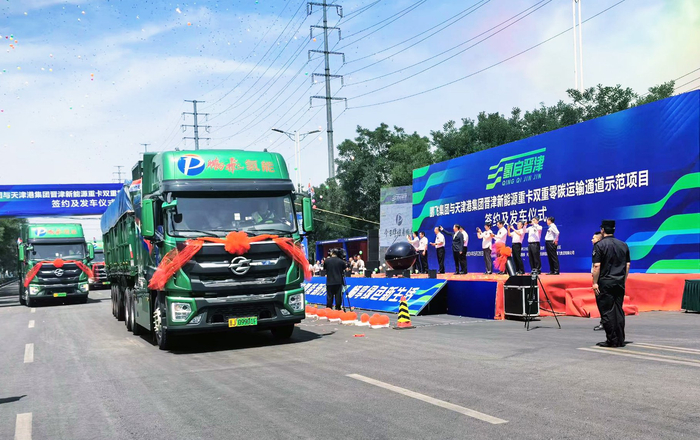 图为即将奔赴天津港的山西鹏飞自主研发与制造的氢能重卡