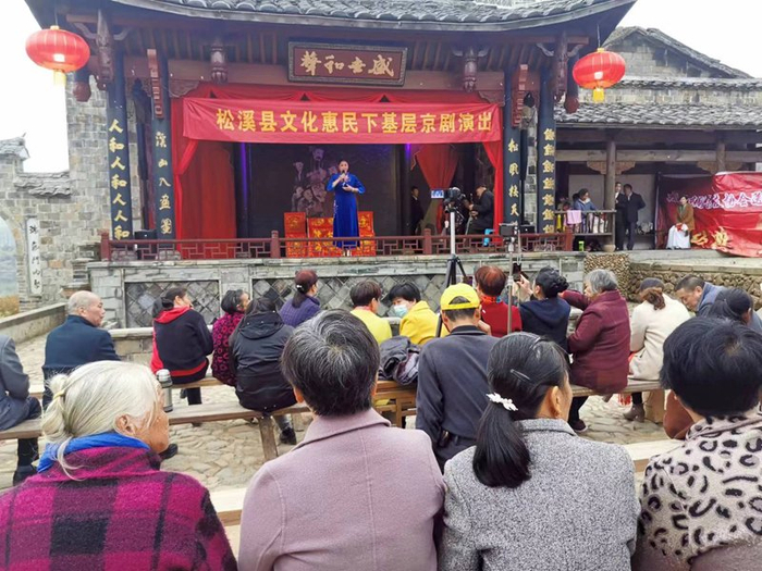 松溪县新时代文明实践中心京剧票友协会到梅口埠开展戏曲进乡村活动