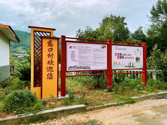 建瓯市川石乡慈口村将“自觉移风易俗，反对高价彩礼，红白喜事要从简”写入村规民约