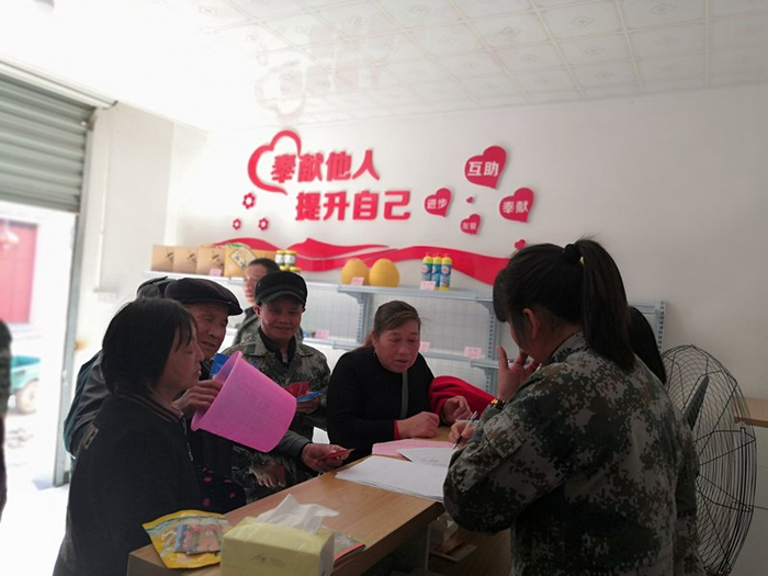 松溪县源尾村村民在爱心美德公益超市兑换积分