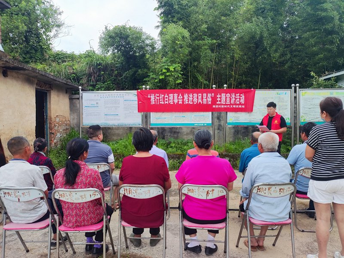 邵武市金坑乡湖溪村开展“推行红白理事，推进移风易俗”主题宣讲活动