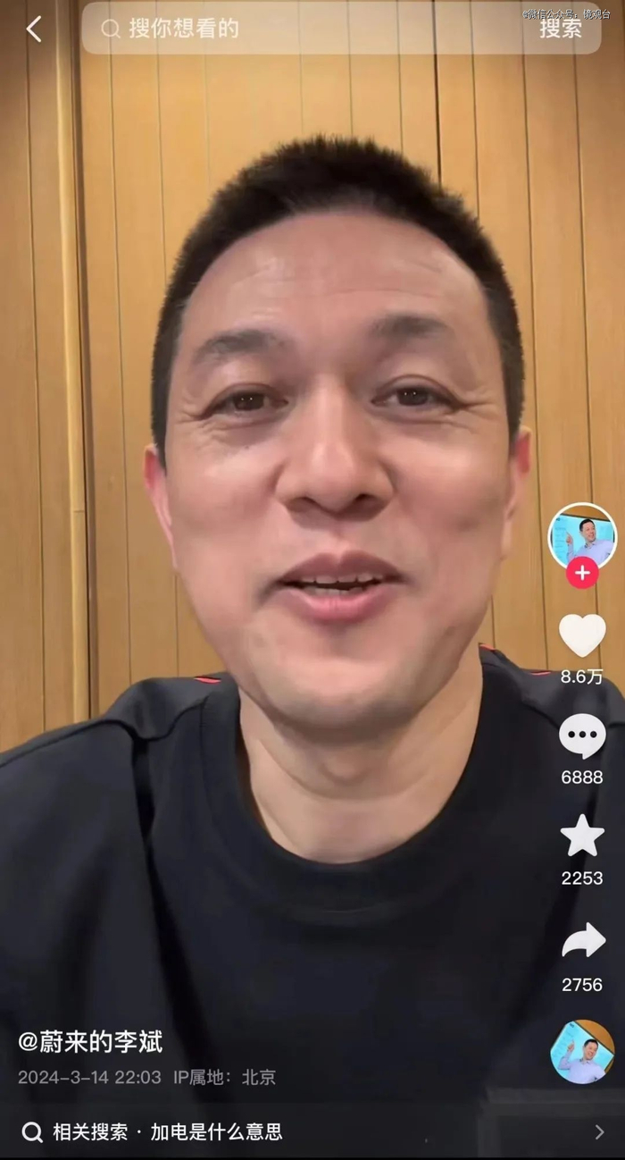 来源/李斌抖音账号 镜观台截图