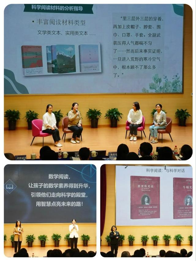 现场教师和教研员分享关于阅享科学 引领探知的实践案例 （郑逸洁 摄）