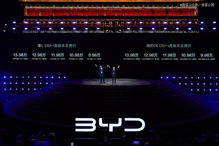 9.98 万起，秦 L DM-i 和海豹 06 DM-i 上市 | 图片来源：比亚迪