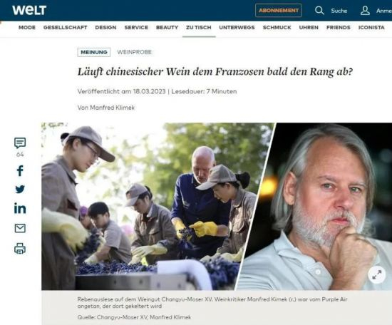 图片德国《世界报》报道截图