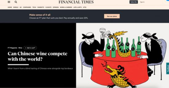 图片《金融时报》报道截图