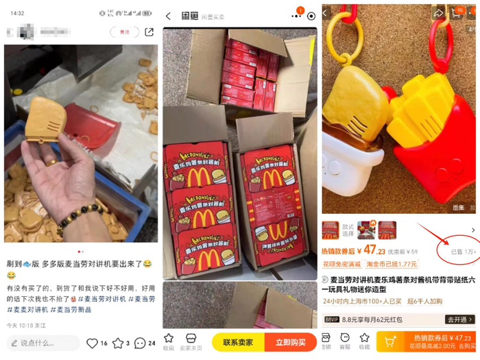 不同平台上出现的各类“代购”