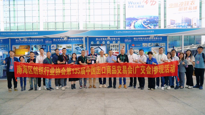 （南海纺协组织企业参展135届广交会，促进企业出海“走出去”  受访者供图）