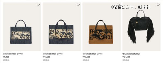 菲拉格慕2024早秋新品。（图/菲拉格慕官网）